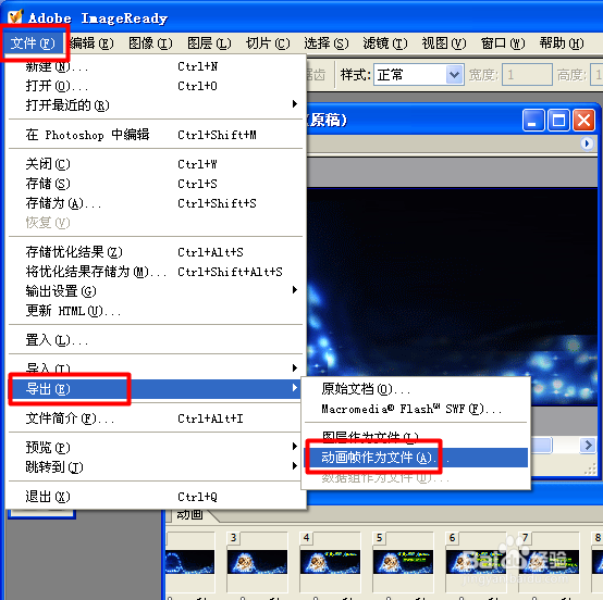 Gif图片怎么编辑 Gif各帧图片如何分别保存