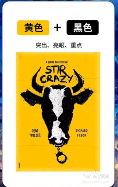 黄色的搭配技巧