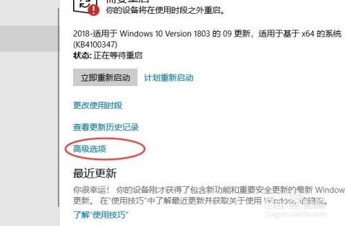 win10更新怎么关闭