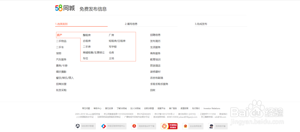 怎么在网上出租房屋
