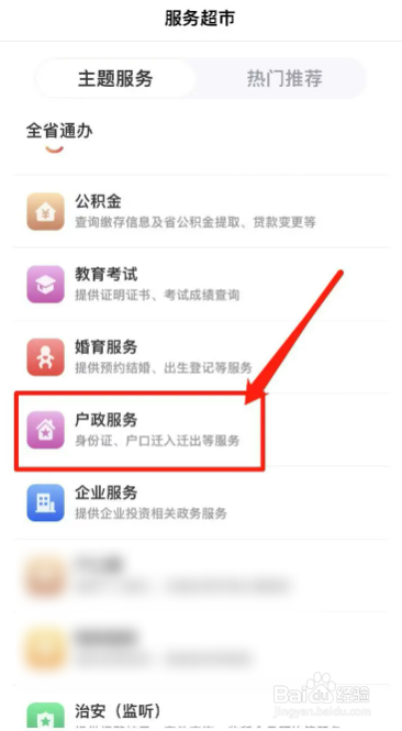 离婚了对方不给户口本怎么迁出来