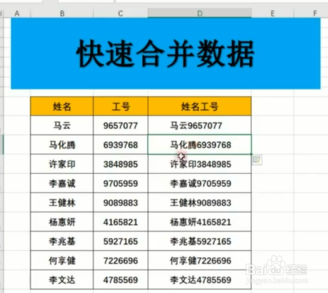 如何掌握Excel技巧