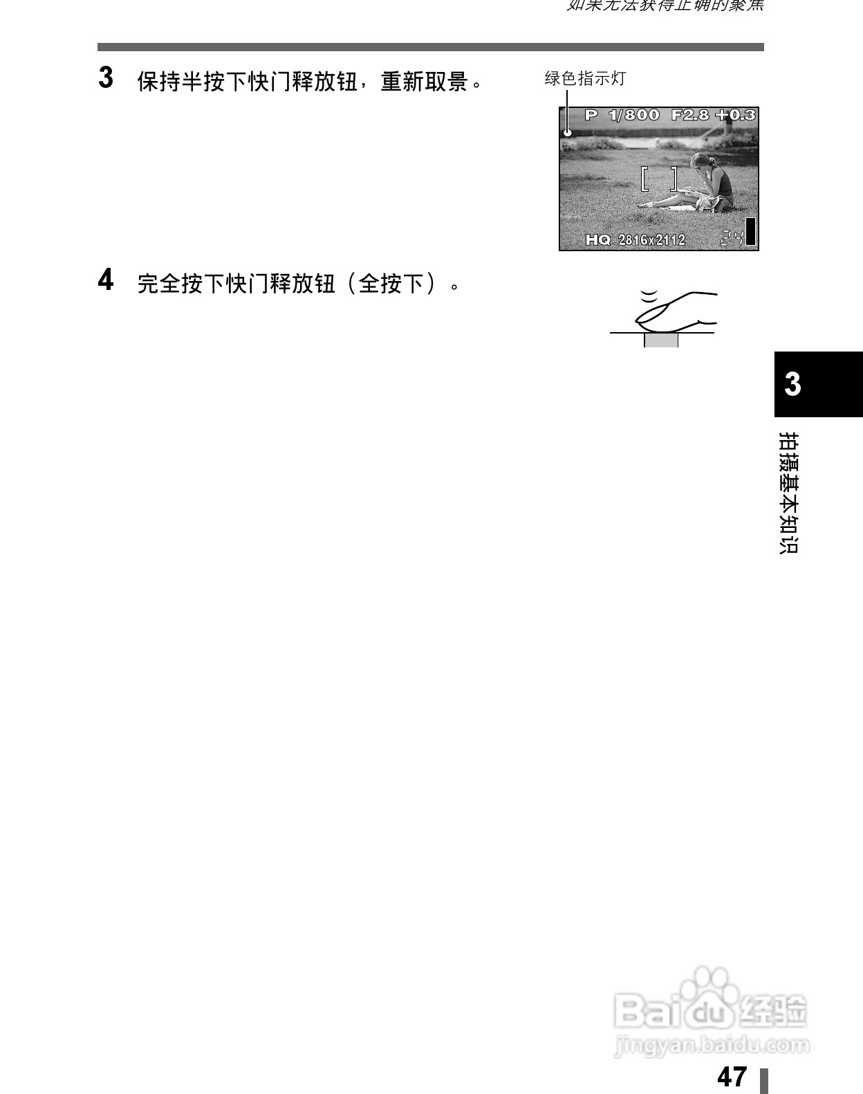 Olympus奥林巴斯C-60Z数码相机说明书:[5]