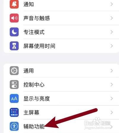iphone13通话如何降噪