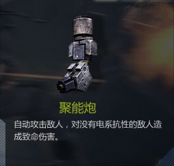 【逆战塔防】全部陷阱深度揭秘（上）