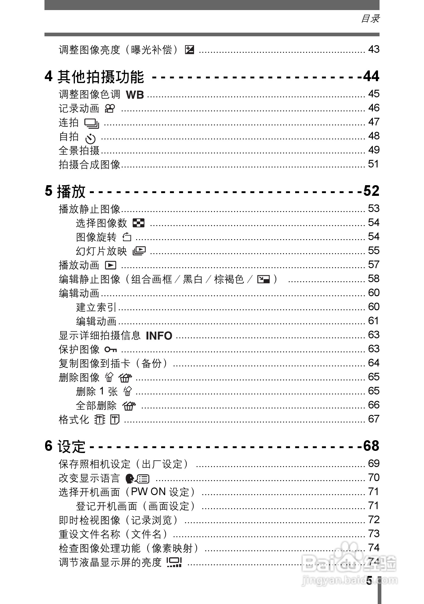 Olympus奥林巴斯C-550数码相机说明书:[1]