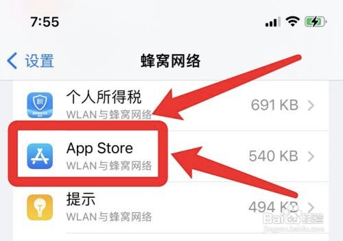 iPhone手机app store不能用怎么办