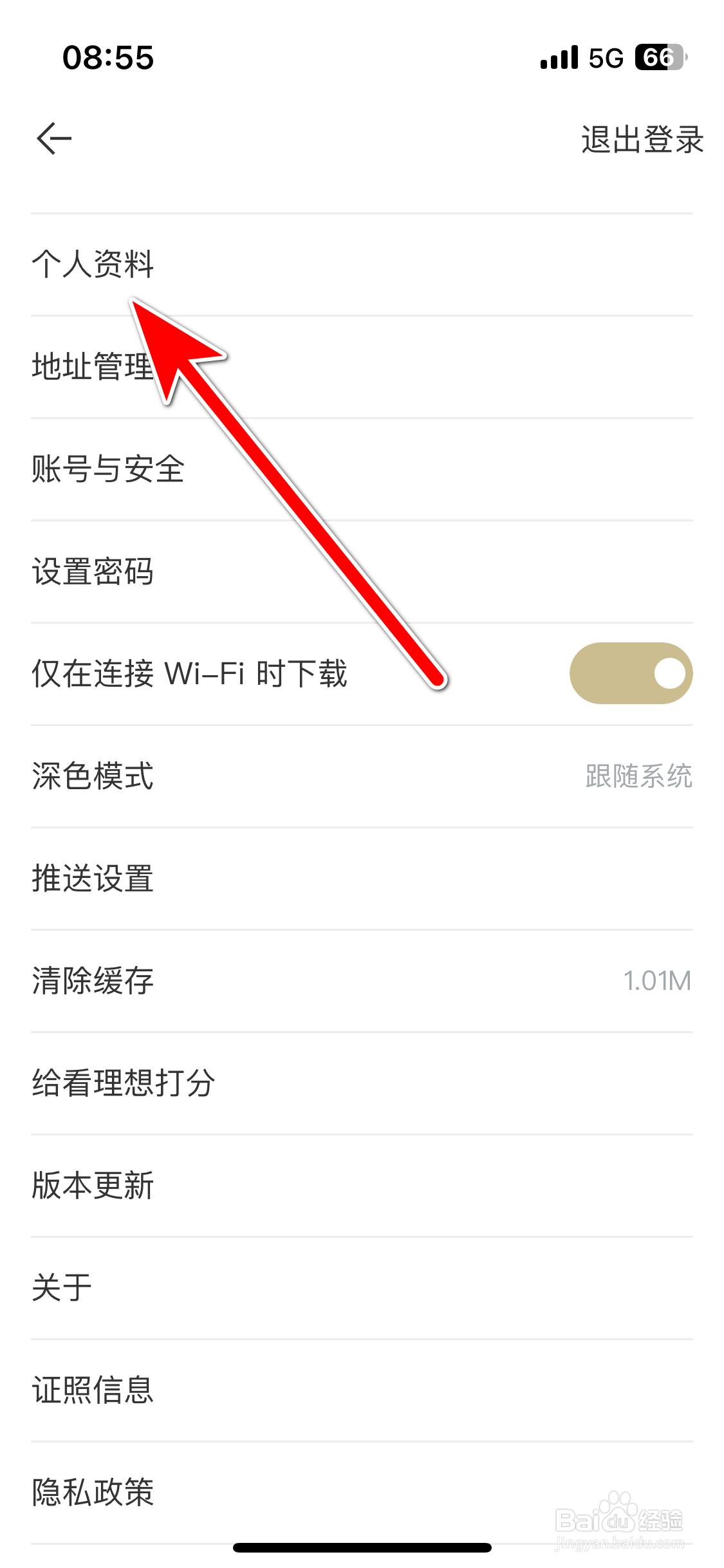 看理想如何更换个人头像