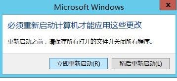 windows server如何加入域中
