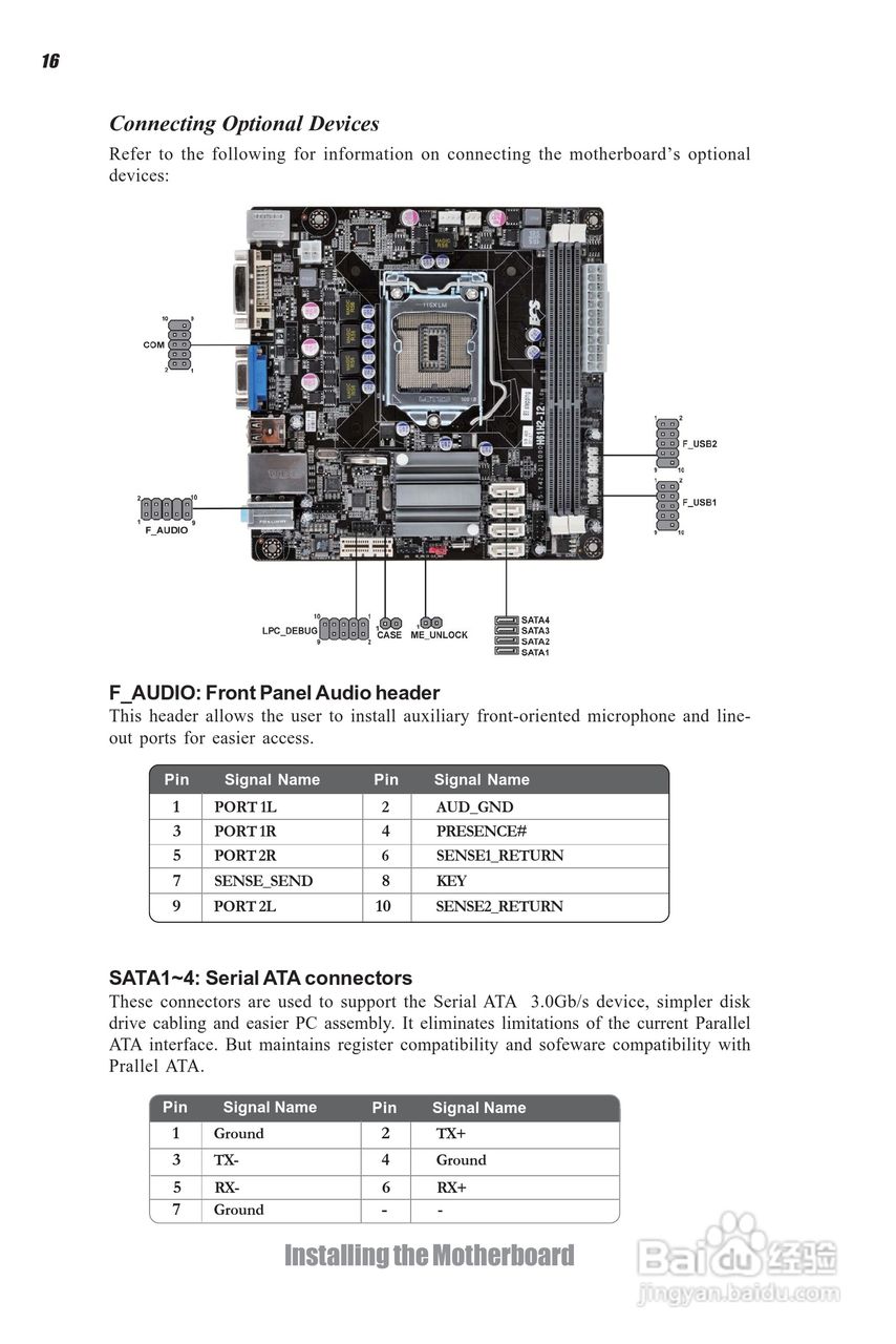 ECS精英H61H2-I2主板说明书:[2]