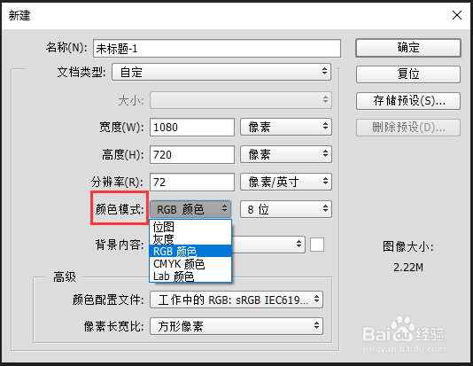 ps中如何新建文件