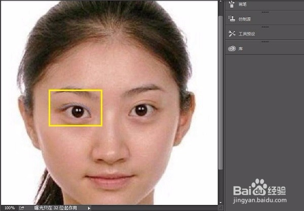 PS给眼睛加长睫毛