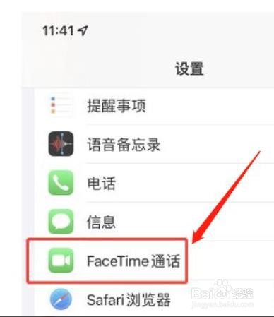 苹果手机如何开启FaceTime来电播报?
