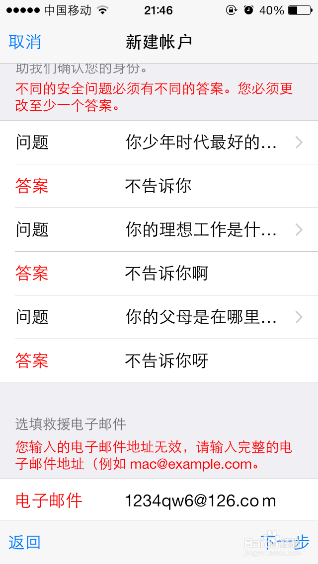 苹果手机的appleID软件下载帐号怎么注册