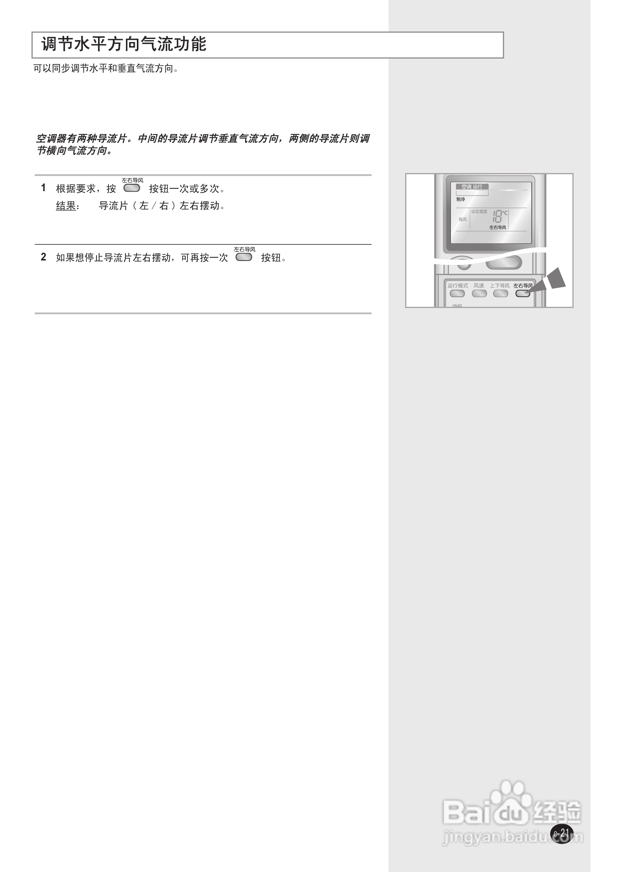 三星KFRD-72LW/ASF空调使用说明书:[3]