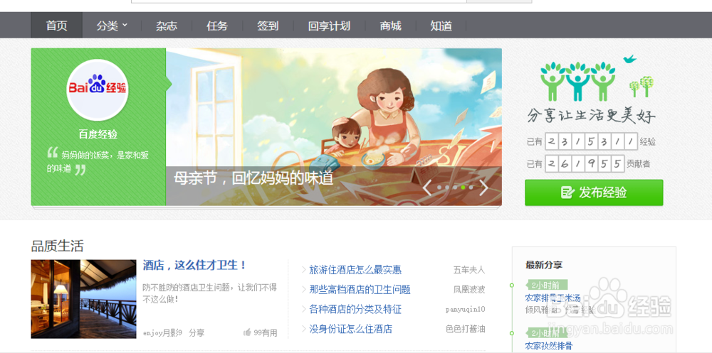 怎样用电脑发布百度经验