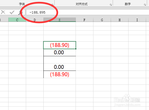 Excel中负数成红色怎么处理