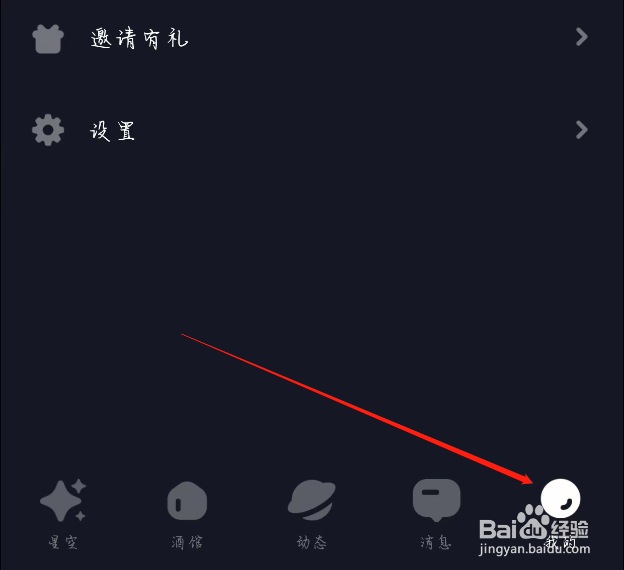 星空之遇查看去评价