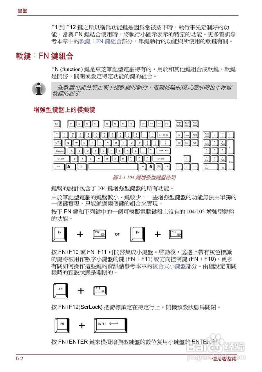 东芝Portege R500笔记本电脑使用说明书:[9]