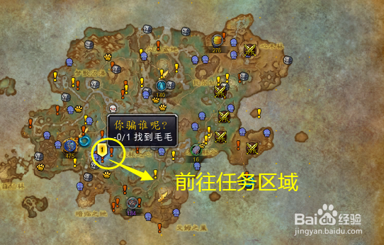 魔兽世界任务你骗谁呢