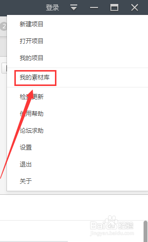 快剪辑怎么导入自己的素材
