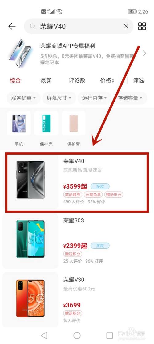 荣耀v40详细配置