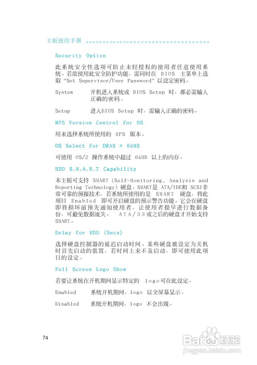 友通LANPARTY UT CFX3200-DR型主板说明书:[8]