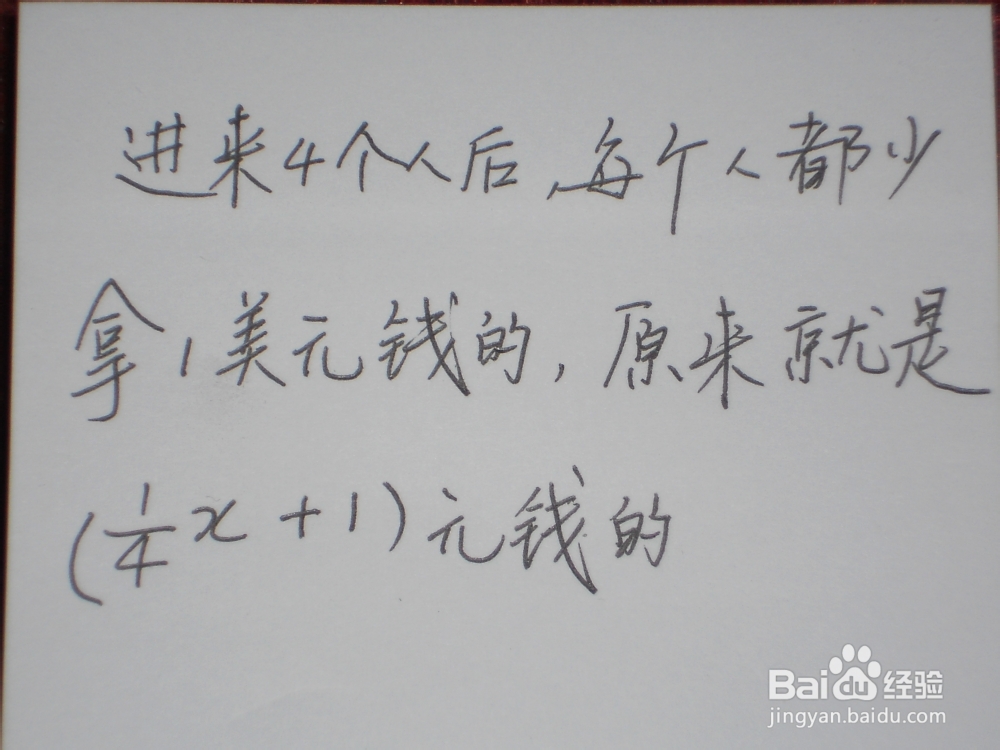 小学生的数学课堂：[1]乞讨者