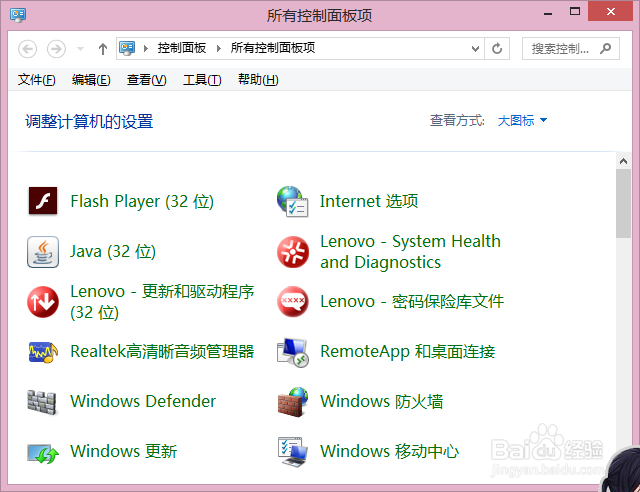 Win8系统如何更改防火墙设置