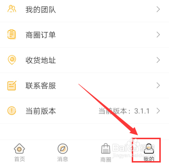 趣步置交易密码怎么设置