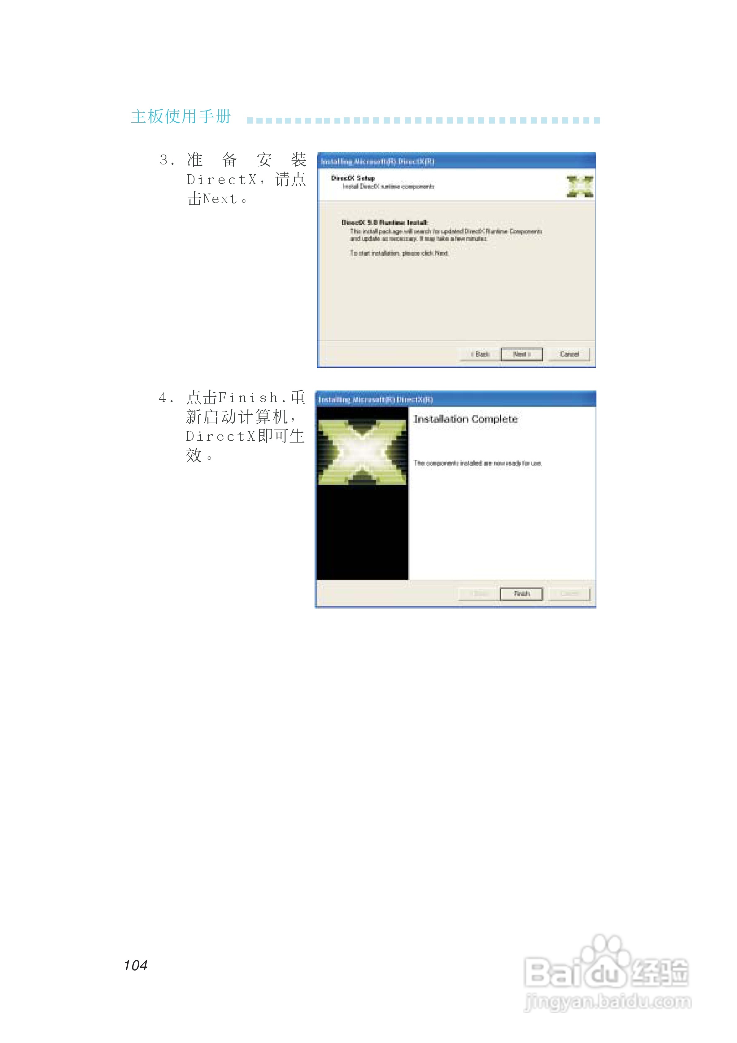 友通INF. NF-M2型主板说明书:[11]