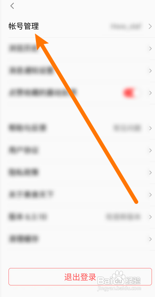美食天下怎么绑定微博