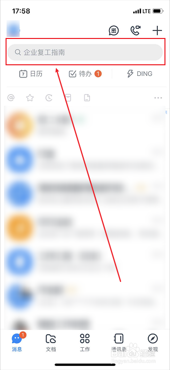 钉钉运动怎么设置封面照片