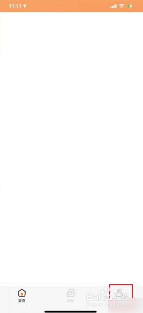 完美校园学校怎么修改