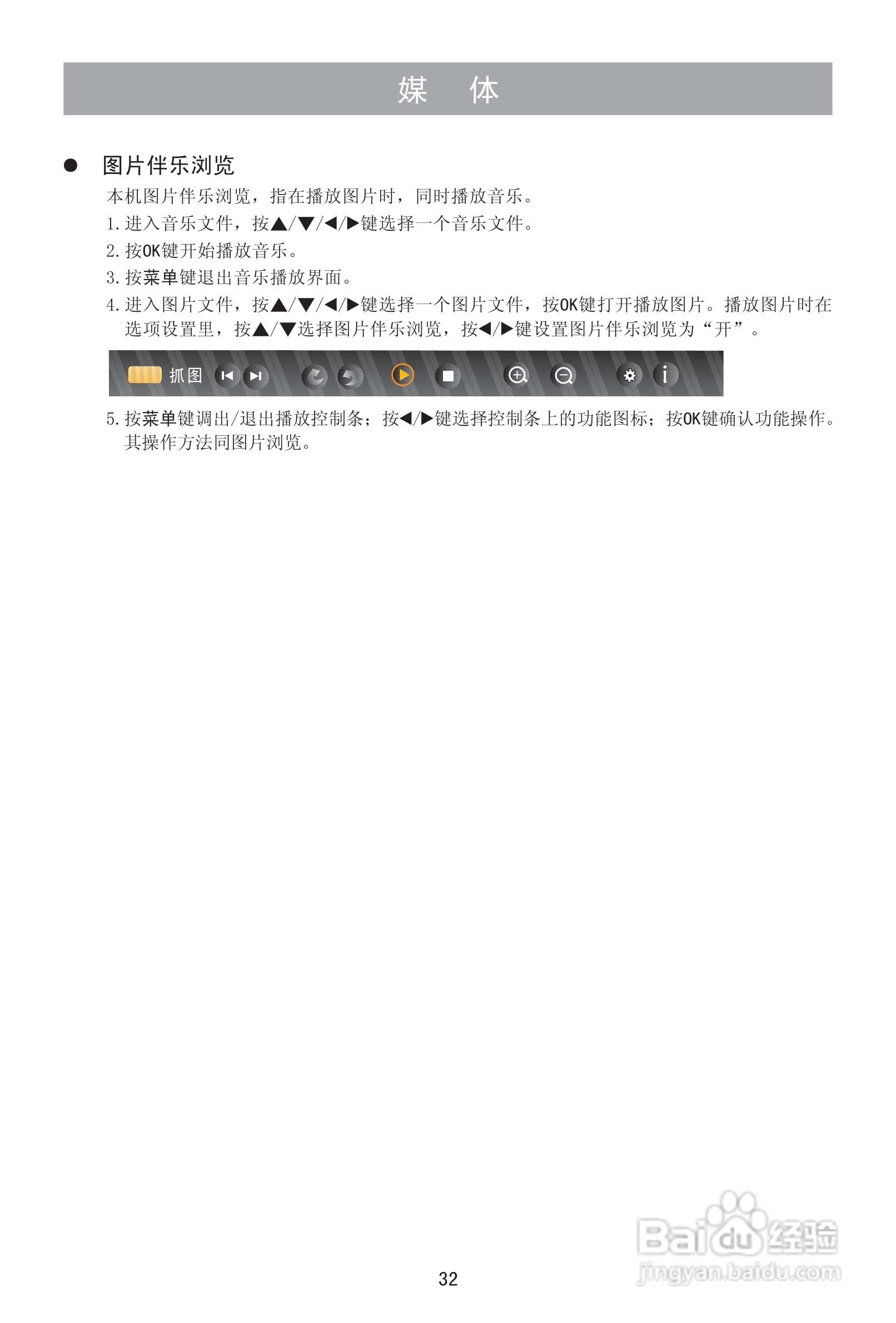 海信LED46K310NX3D液晶彩电使用说明书:[4]