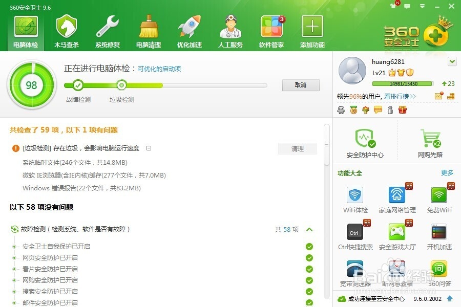 如何让笔记本运行更快