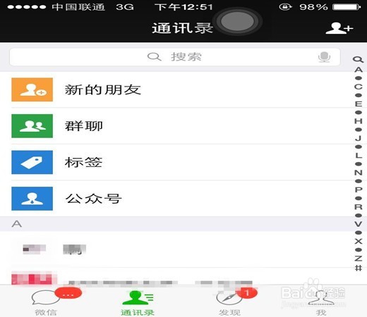 微信公众号平台怎么关注及取消