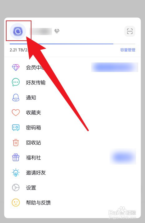 手机阿里云盘怎么操作才能删除转存记录