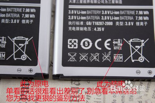 三星i9300电池真假区别鉴别Galaxy S III