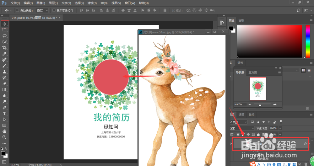 Photoshop/PS软件图片修改,psd模板图片替换