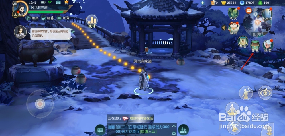 剑网3指尖江湖手游怎么拆解装备