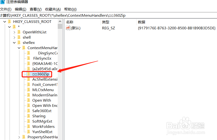 注册表怎么查询，注册表怎么打开