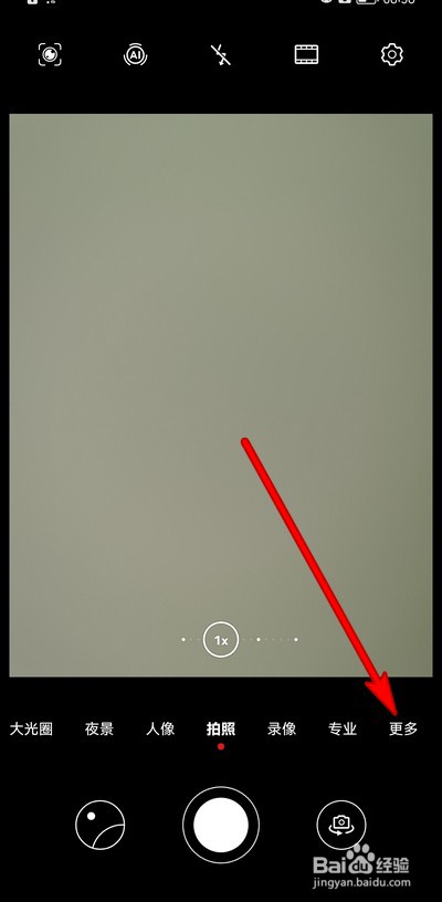 华为手机高像素在哪设置
