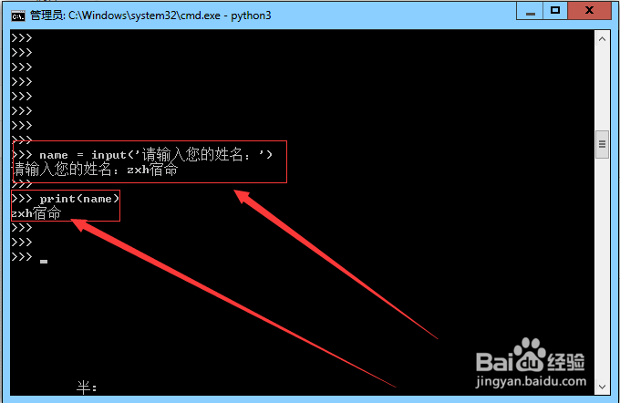 python入门系列教程(四) 输入输出