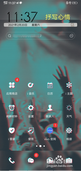 2021抖音最火手机壁纸如何设置