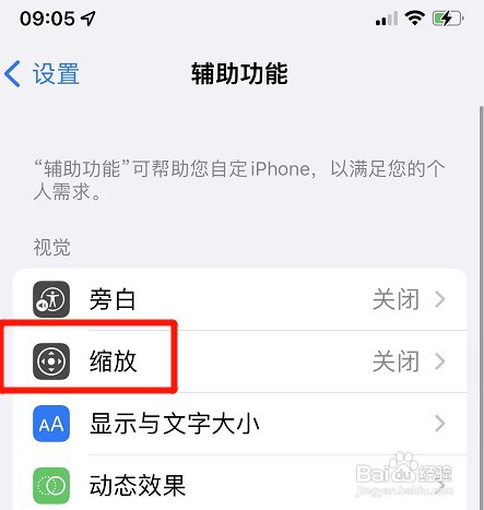 iphone灰度缩放滤镜如何设置