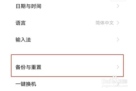 vivos12如何格式化手机