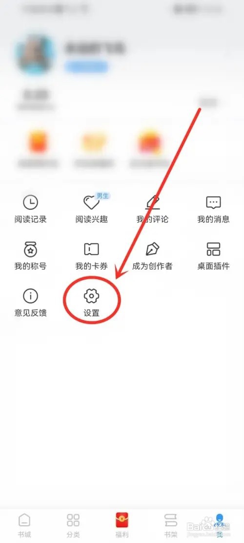 疯读小说怎么取消日历提醒？