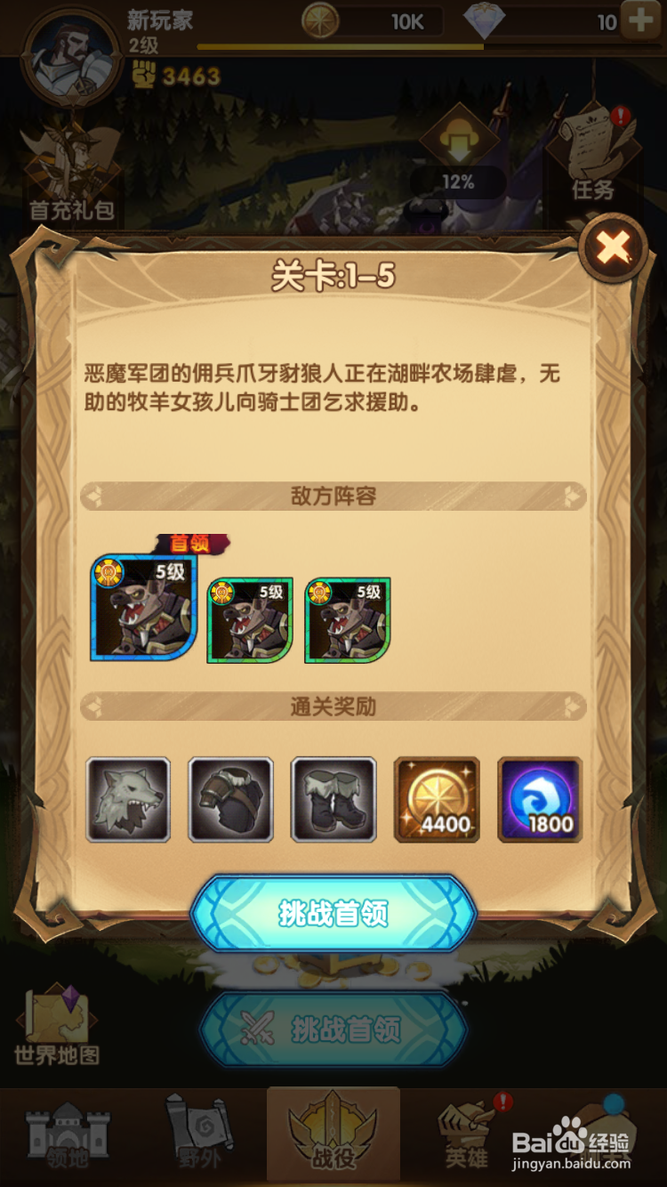 剑与远征怎么使用新伙伴加入战斗