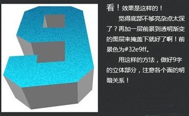 ps立体字平面海报设计制作教程